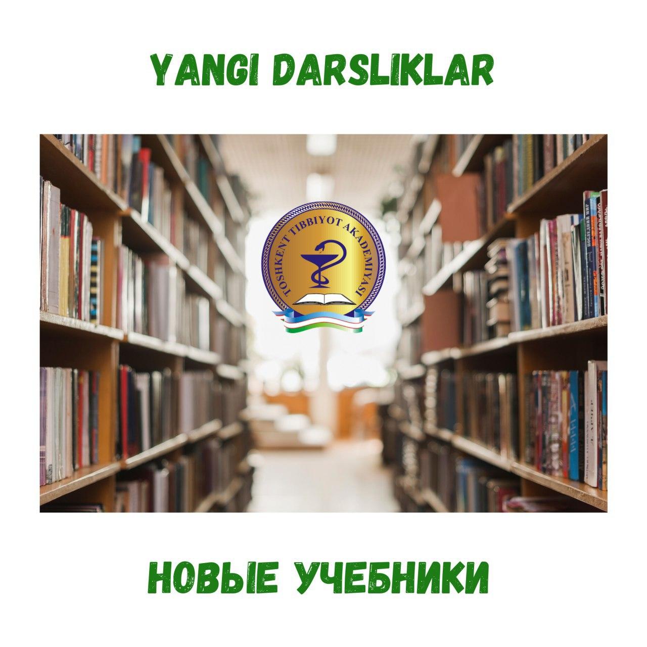 Ташкентская медицинская академия — Официальный веб-сайт