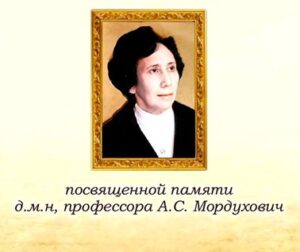 Anna Semenovna Morduxovich