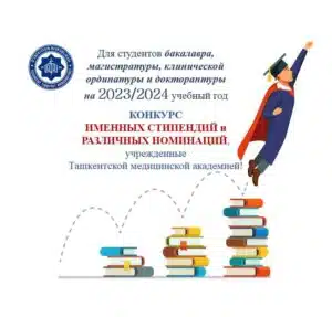 Конкурс