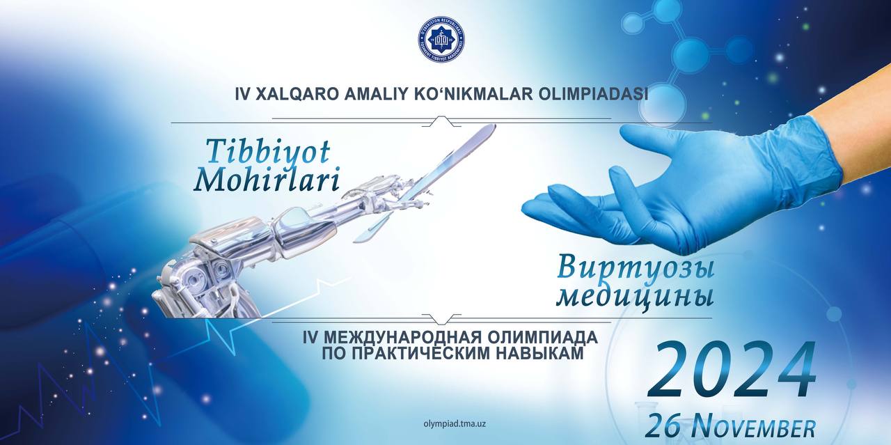 Ташкентская медицинская академия — Официальный веб-сайт